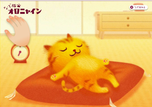 nadeneko1.jpg