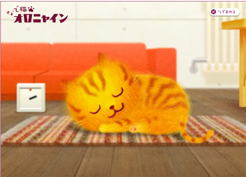 nadeneko2.jpg