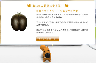 バファリス2