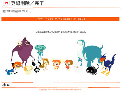 退会画面