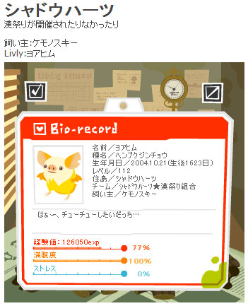 ヨアヒム最後
